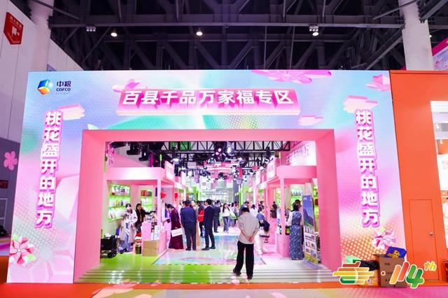 开云电竞第114届全国糖酒会收官41万专业观众逛展(图2)