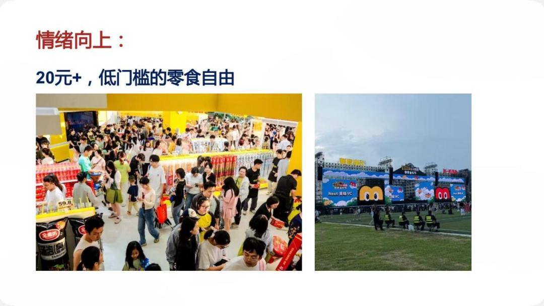 2026消费真相：不是大家没钱了是你的产品不配了(图5)