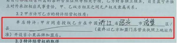 开云电竞网站:“天天守着这里像在守活寡”女子抱怨加盟水果店后称：把我带到坑里去了！(图3)