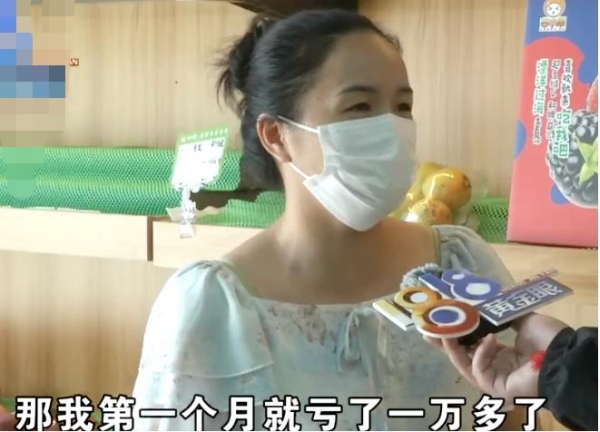 开云电竞网站:“天天守着这里像在守活寡”女子抱怨加盟水果店后称：把我带到坑里去了！(图4)