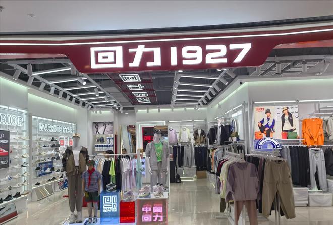 开云电竞网站:毛主席时代的十大名牌如今还有多少能买到？(图11)