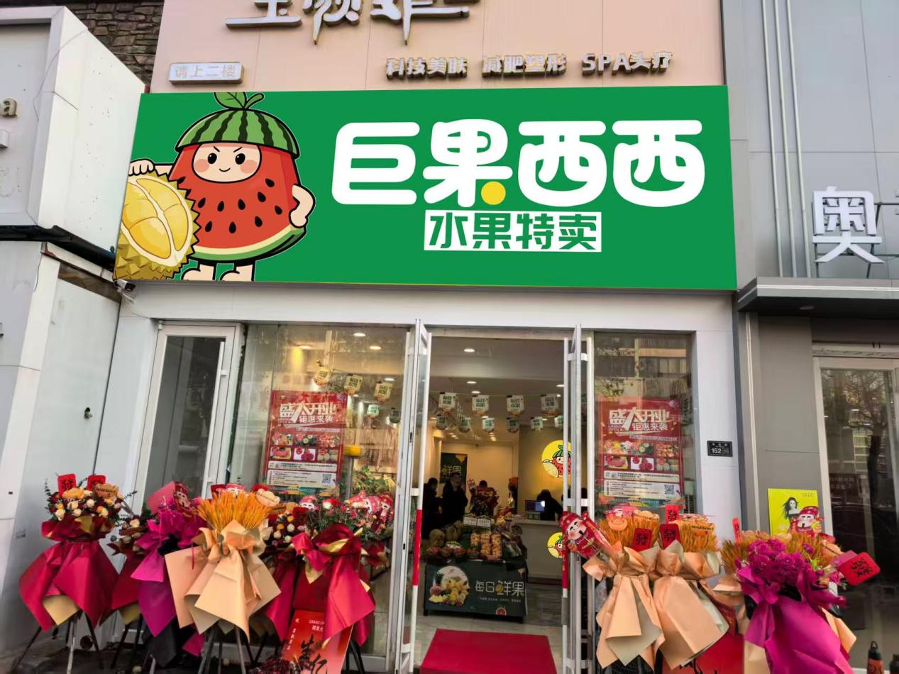 质价比为王巨果西西解锁Z时代花样吃水果新方式(图3)