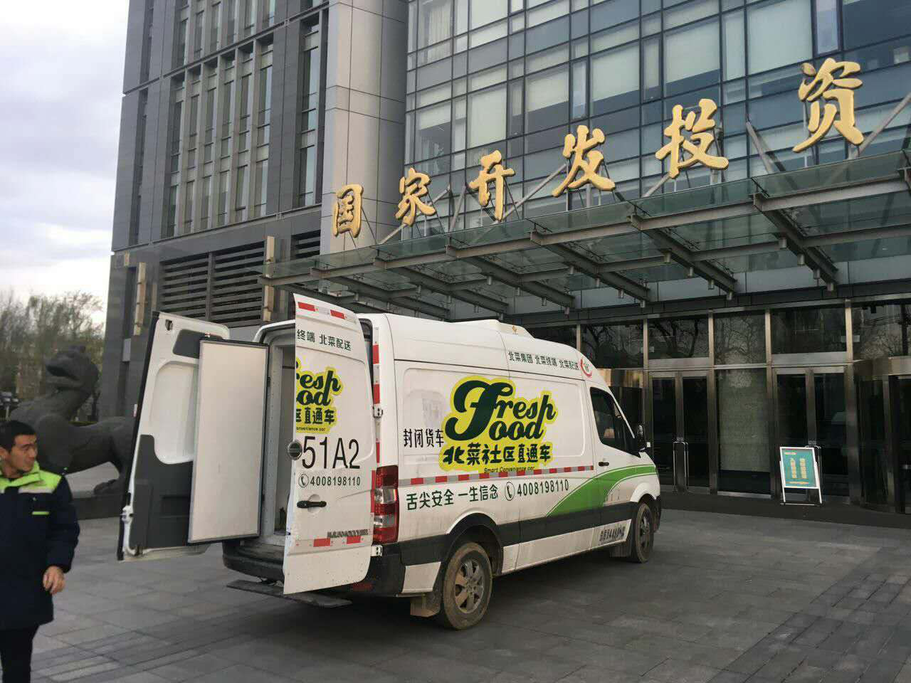 开云电竞单车成本下降50%“北菜”欲大批量购纯电动物流(图3)