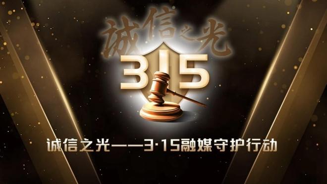 kaiyun开云电竞:聚焦315 曝天虹商场涉嫌“低标高结”：标价165元结账399元？(图1)