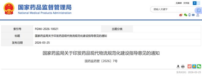 开云电竞:《药品现代物流规范化建设指导意见》重磅发布(图1)