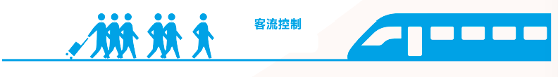 kaiyun开云电竞:“春运模式”今日开启我们已准备好为您平安护航啦(图6)