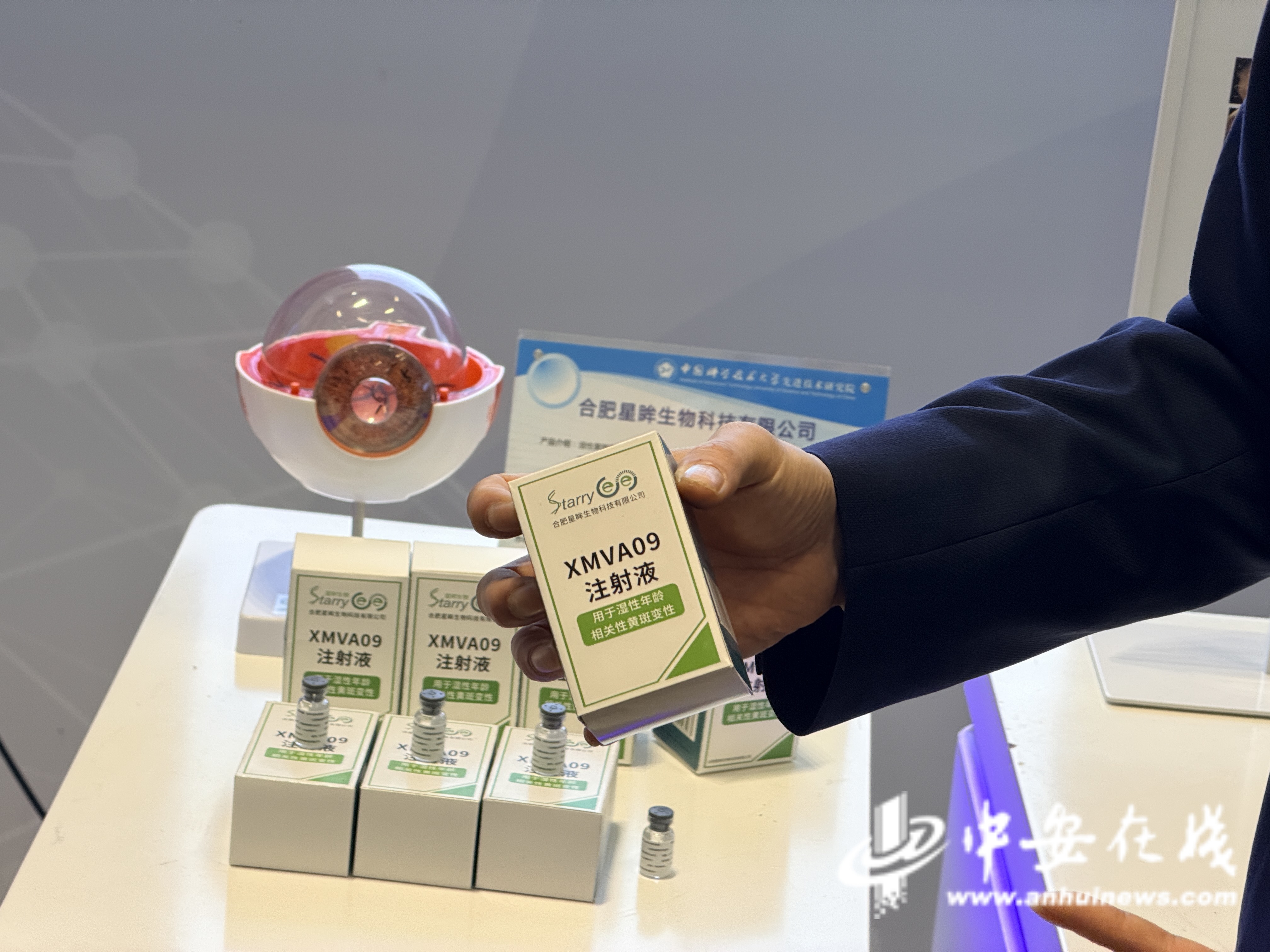 【中安】牢记嘱托开新局日新江淮往前赶中国科大先研院：从“书架”到“货架”一款眼药背后的创新生态(图1)