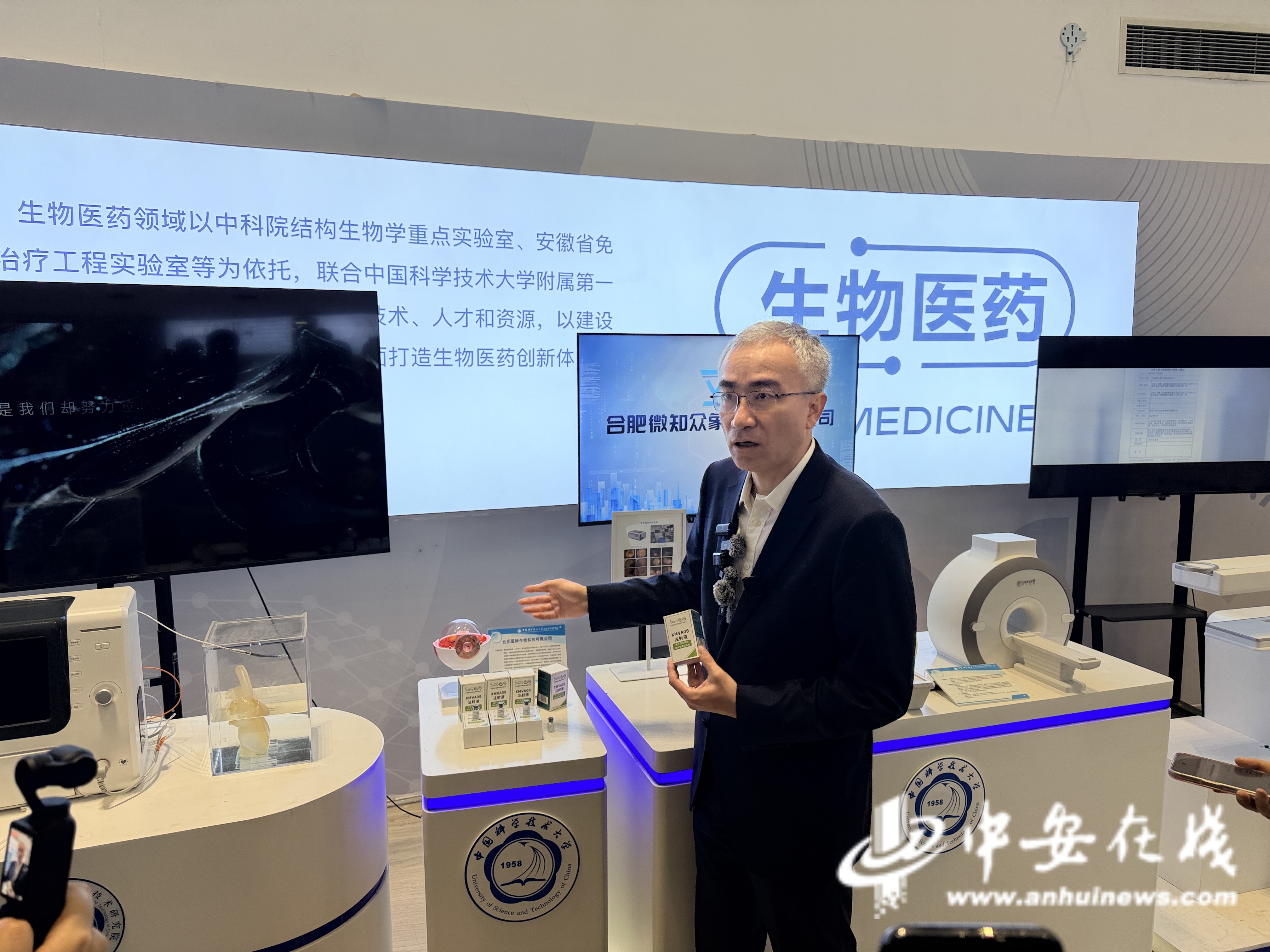 【中安】牢记嘱托开新局日新江淮往前赶中国科大先研院：从“书架”到“货架”一款眼药背后的创新生态(图2)