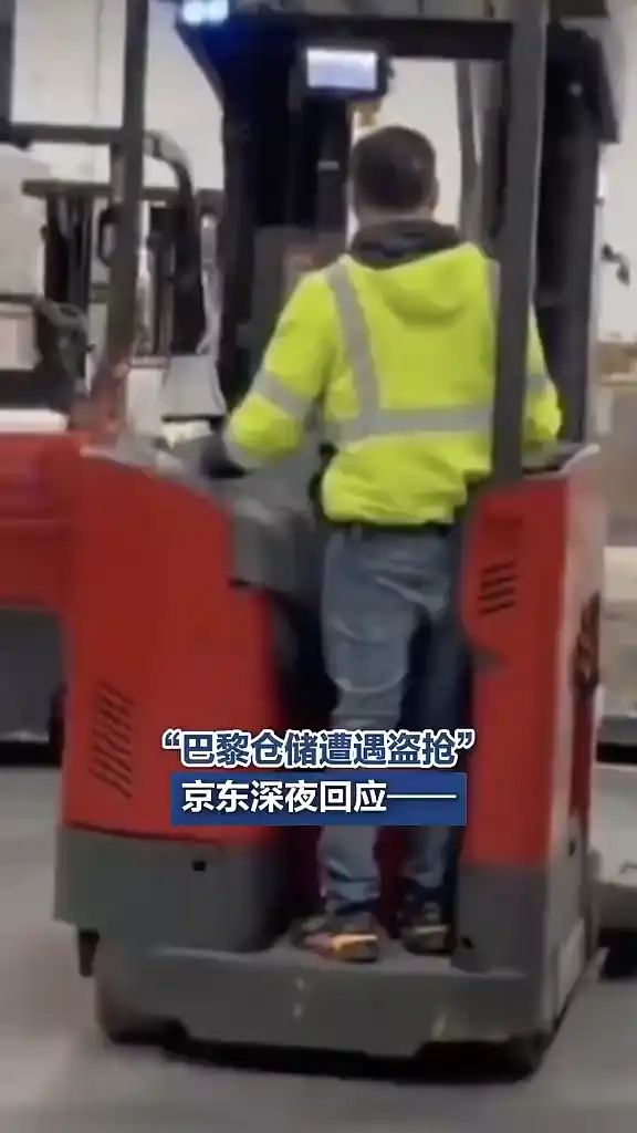 开云电竞:巴黎仓库被盗损失3亿？京东深夜回应新乡胖东来试营业元旦放假(图2)