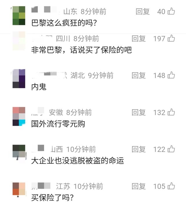 开云电竞:巴黎仓库被盗损失3亿？京东深夜回应新乡胖东来试营业元旦放假(图4)